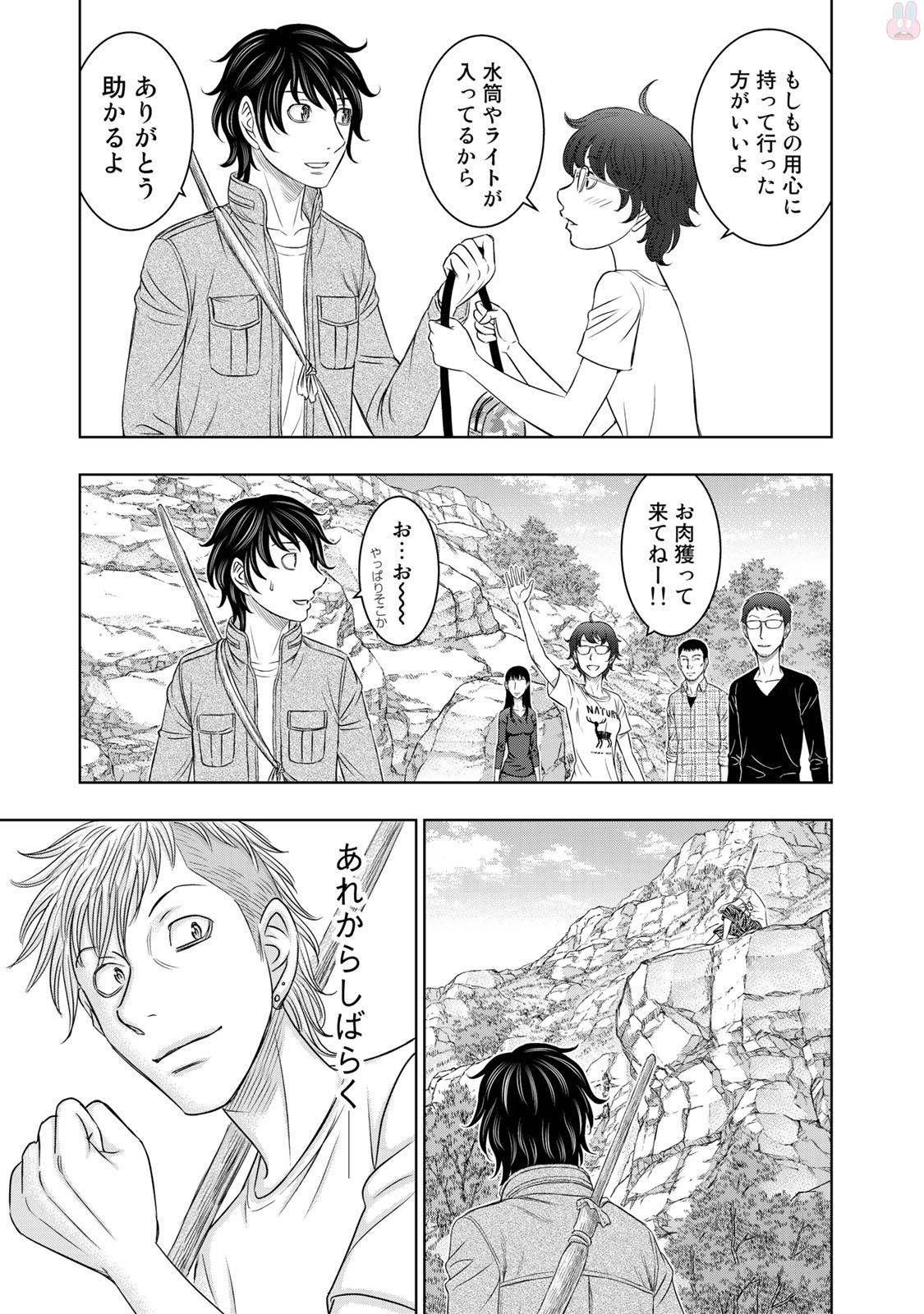 Sousei no Taiga Chap 14 - Next Chap 15