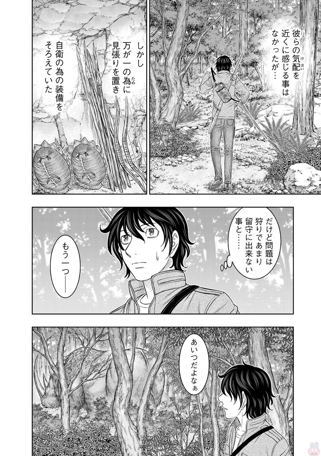 Sousei no Taiga Chap 14 - Next Chap 15