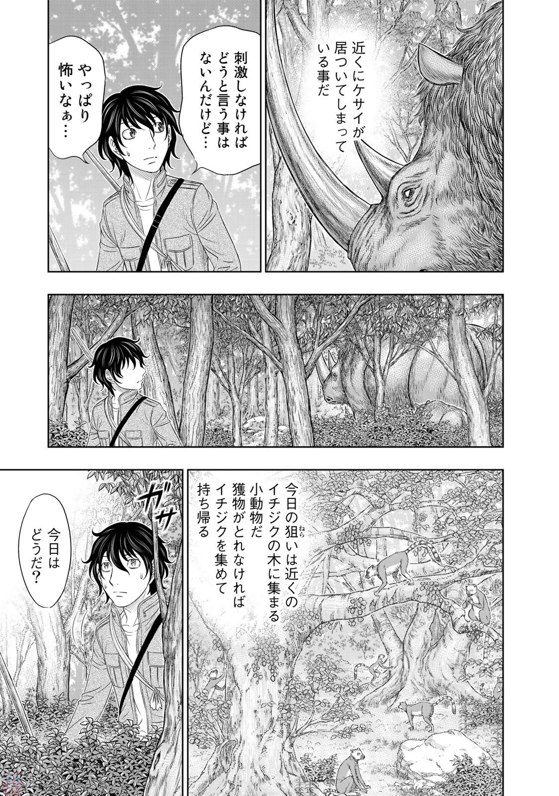 Sousei no Taiga Chap 14 - Next Chap 15