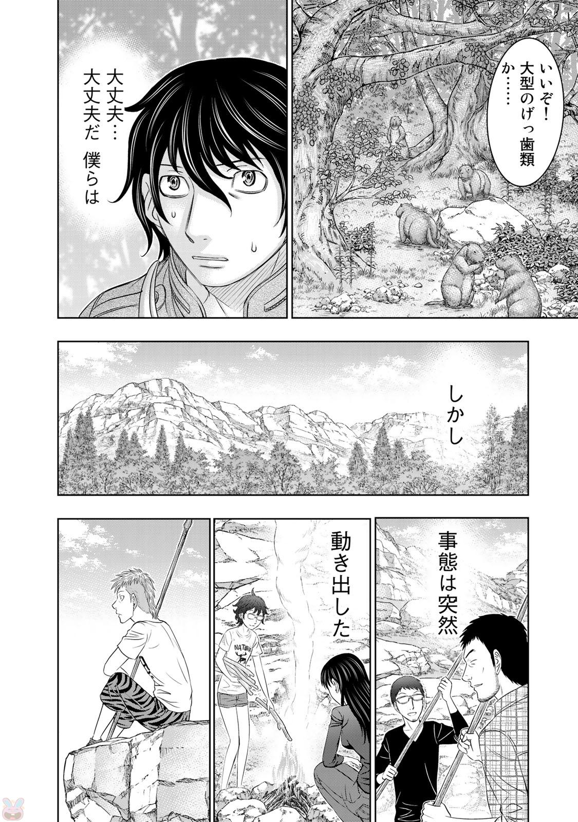 Sousei no Taiga Chap 14 - Next Chap 15