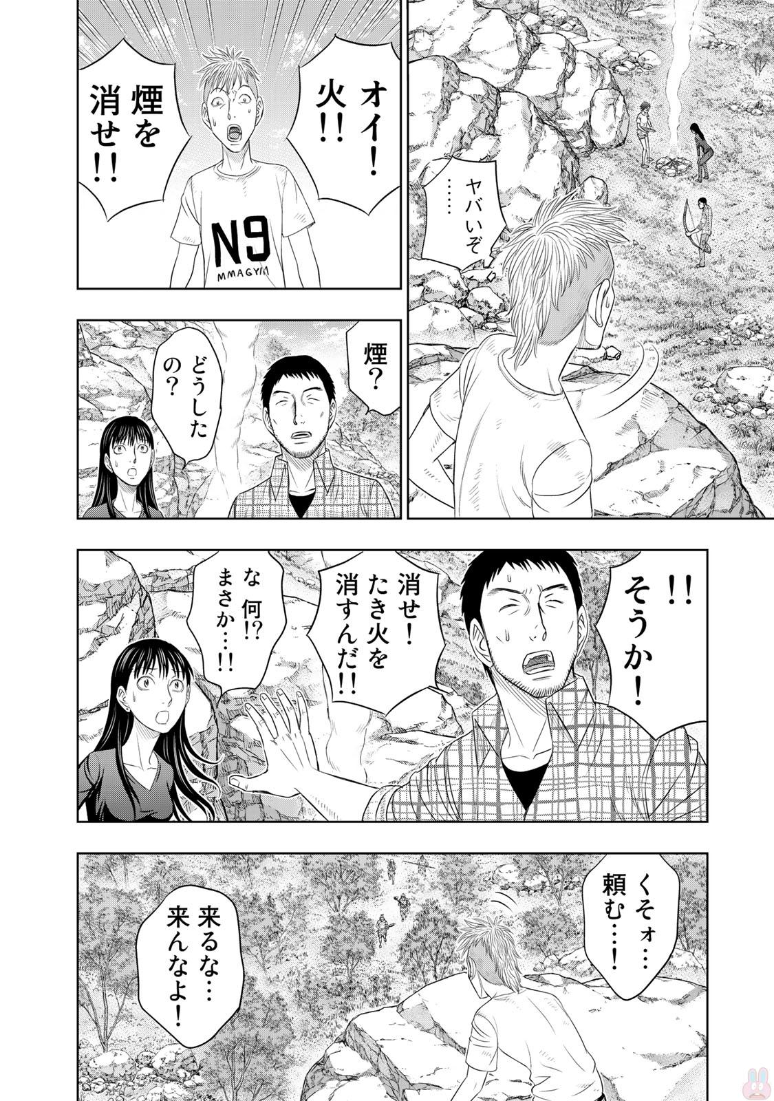 Sousei no Taiga Chap 14 - Next Chap 15