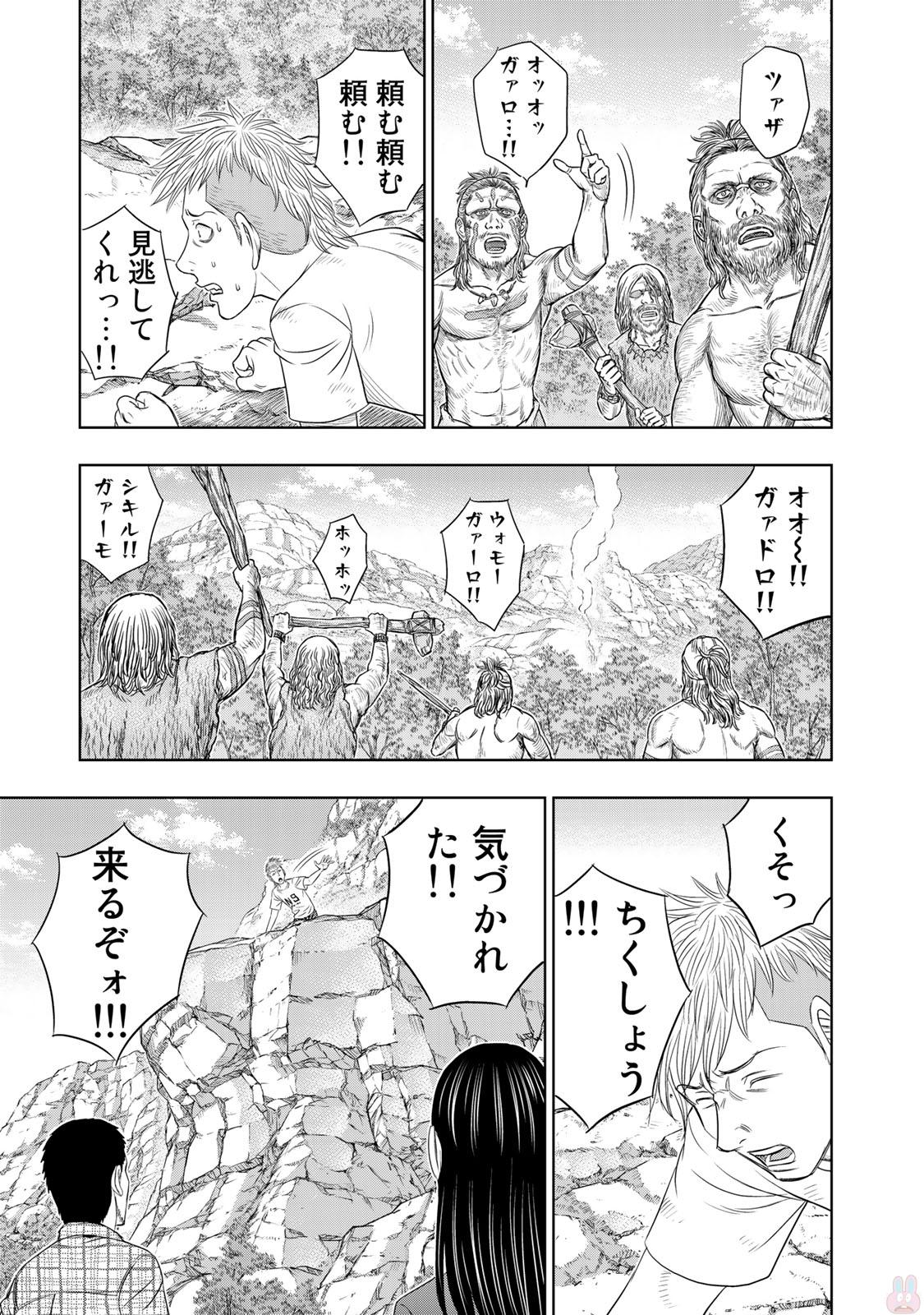 Sousei no Taiga Chap 14 - Next Chap 15