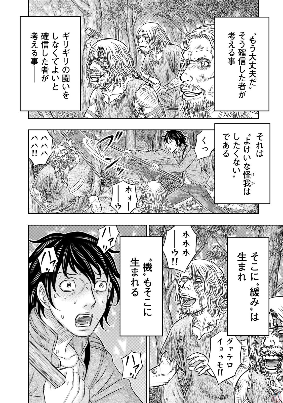 Sousei no Taiga Chap 15 - Next Chap 16