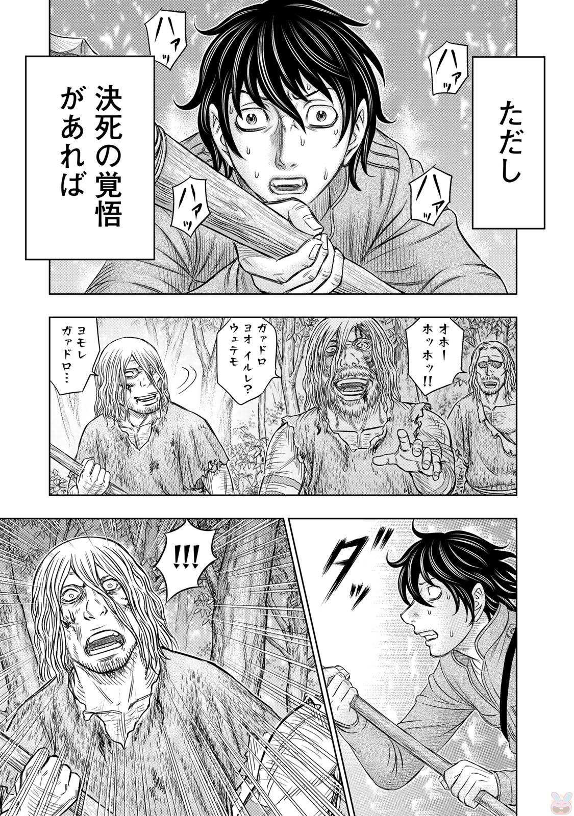 Sousei no Taiga Chap 15 - Next Chap 16