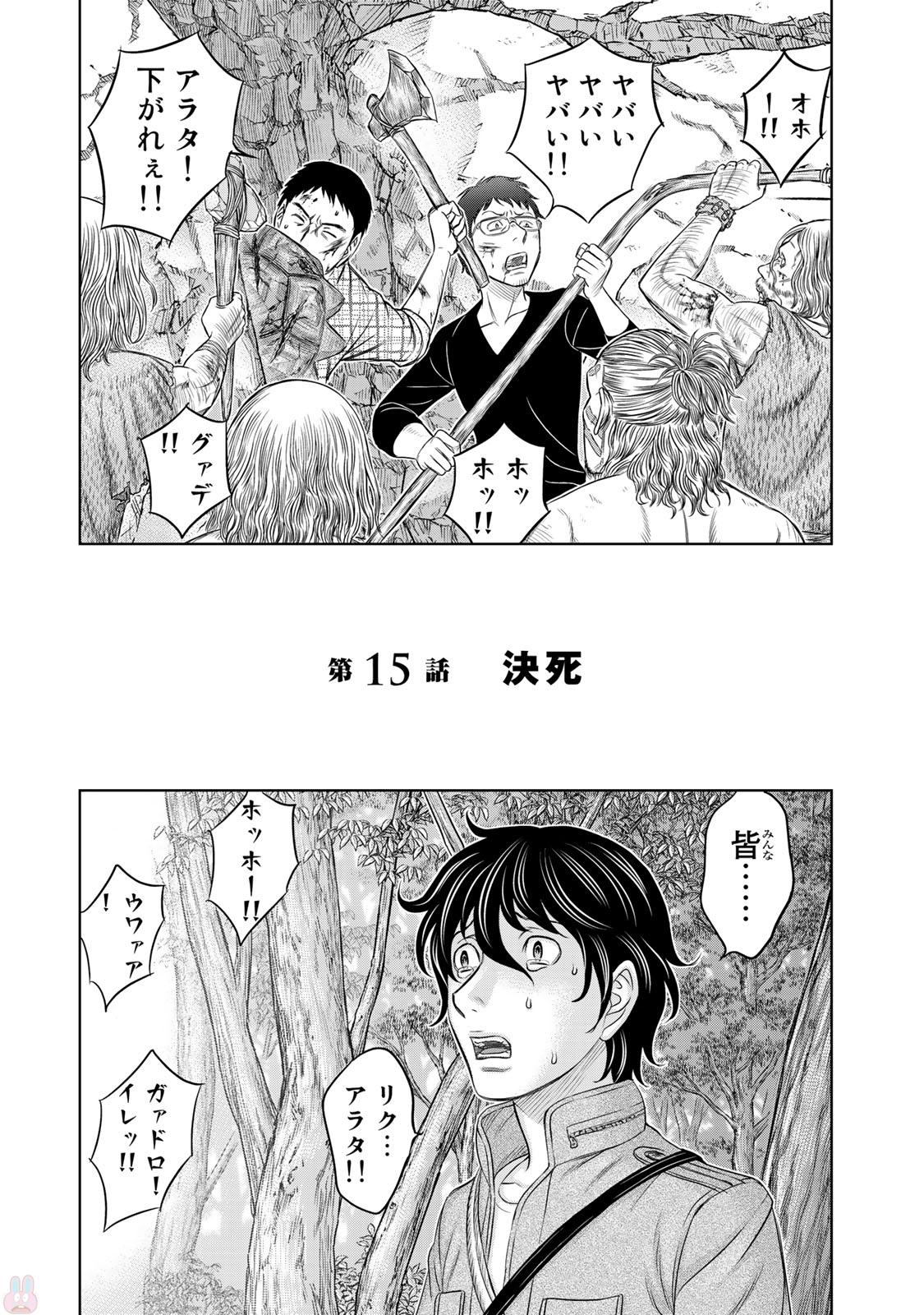 Sousei no Taiga Chap 15 - Next Chap 16