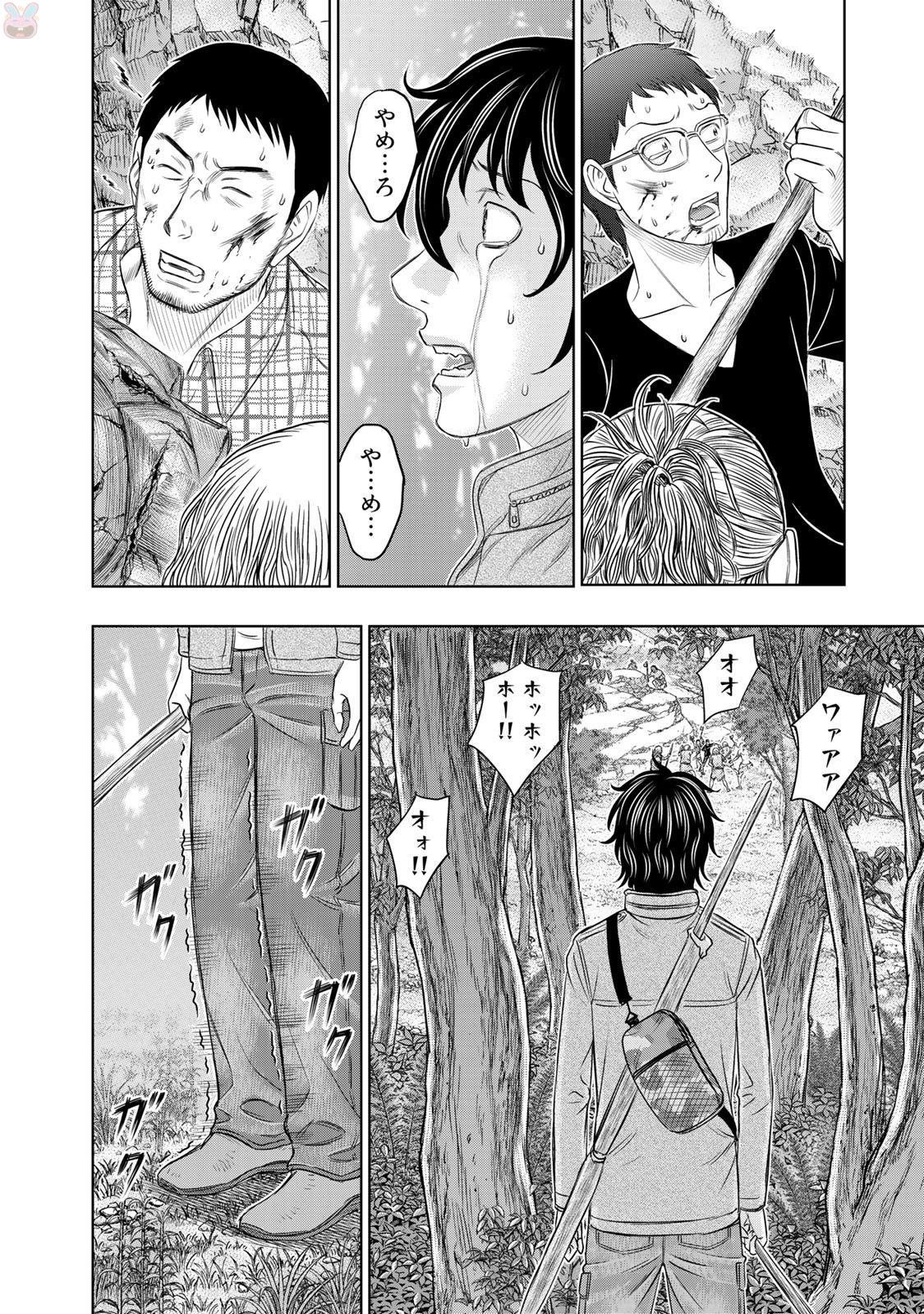 Sousei no Taiga Chap 15 - Next Chap 16