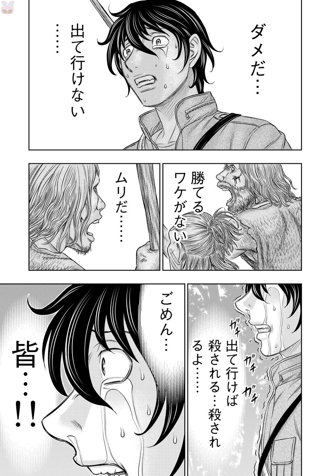 Sousei no Taiga Chap 15 - Next Chap 16