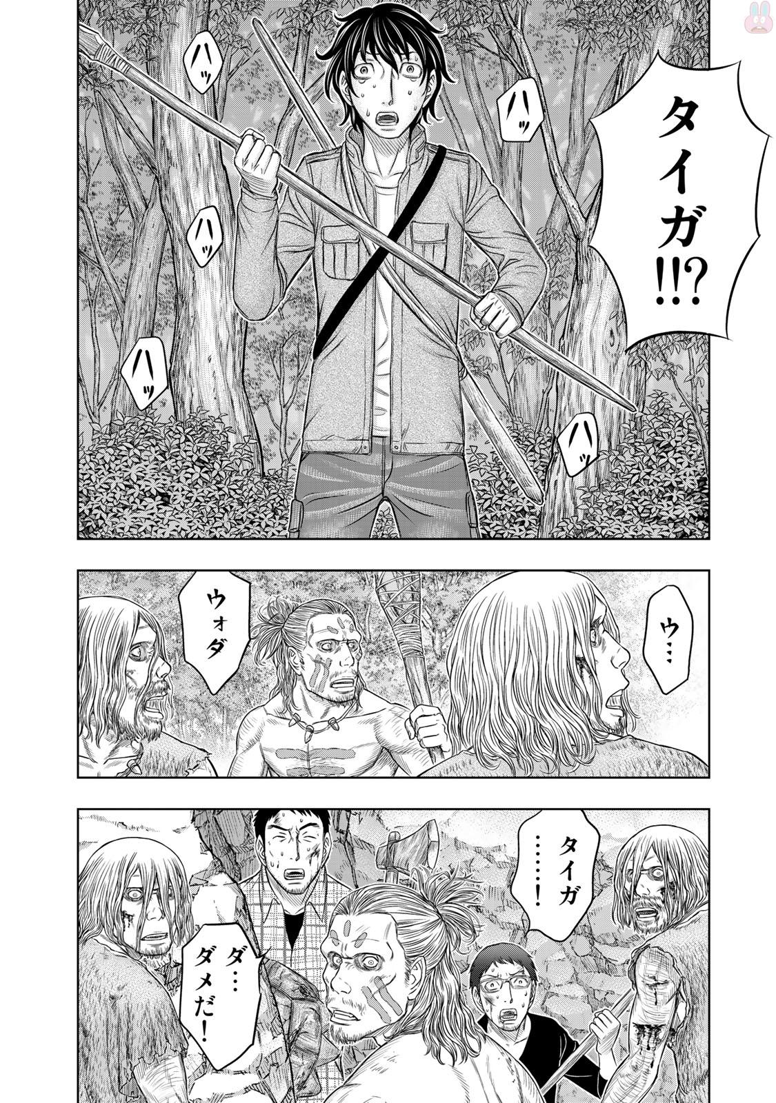 Sousei no Taiga Chap 15 - Next Chap 16