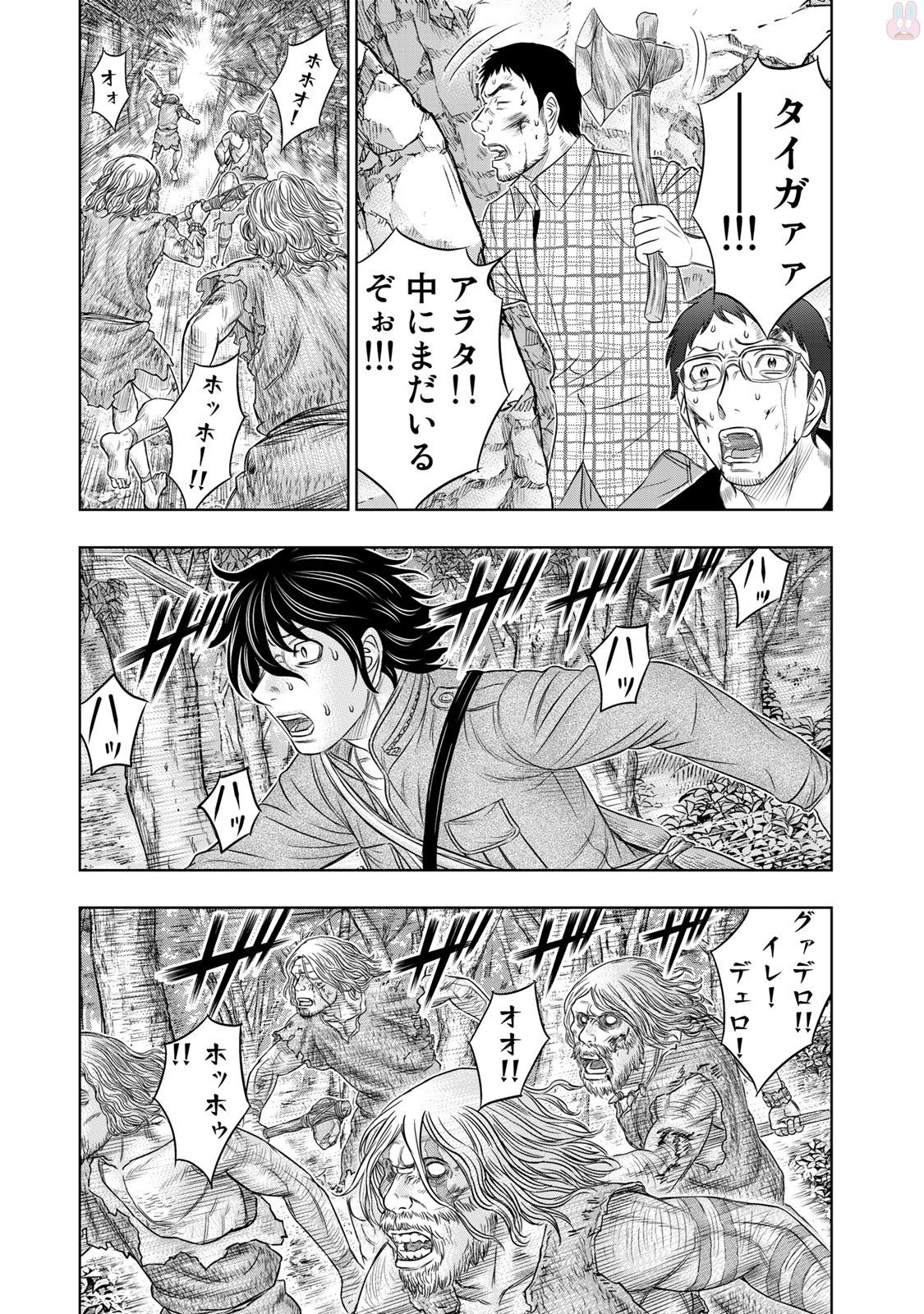 Sousei no Taiga Chap 15 - Next Chap 16