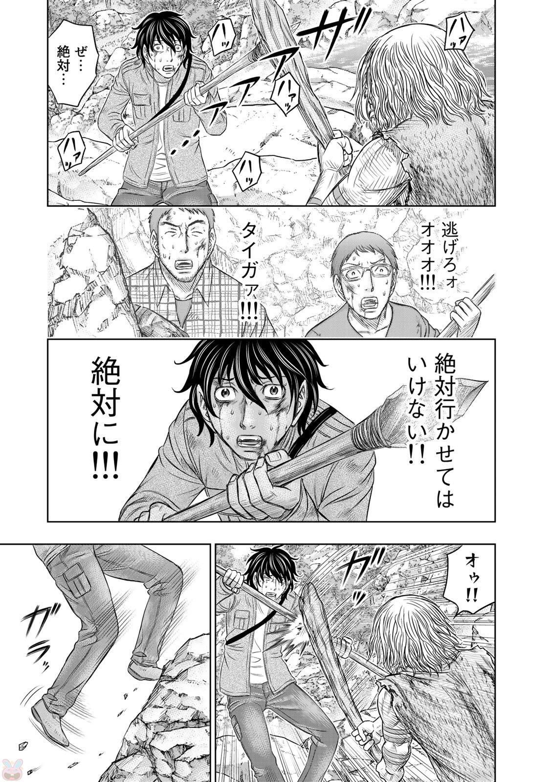Sousei no Taiga Chap 16 - Next Chap 17