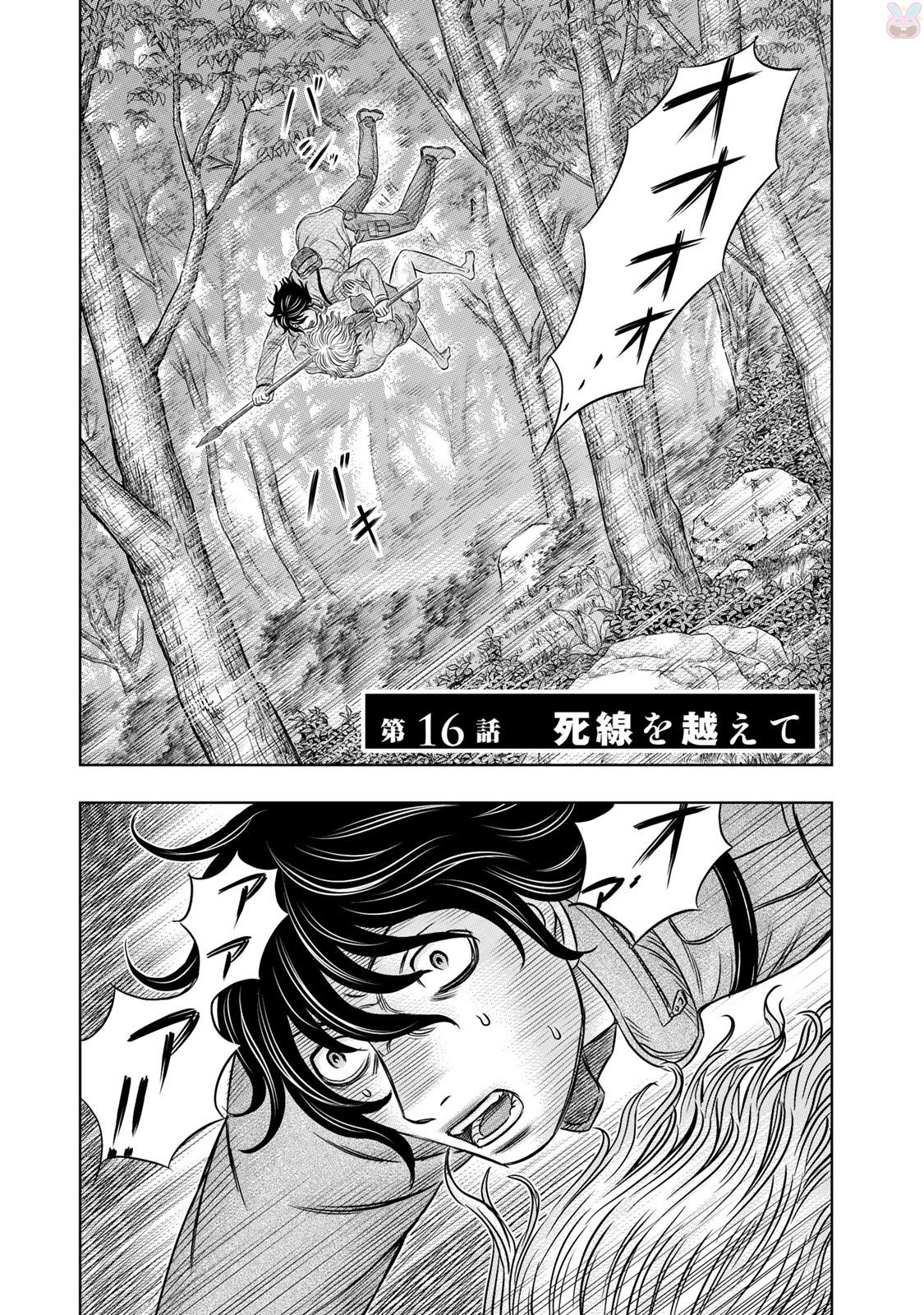 Sousei no Taiga Chap 16 - Next Chap 17