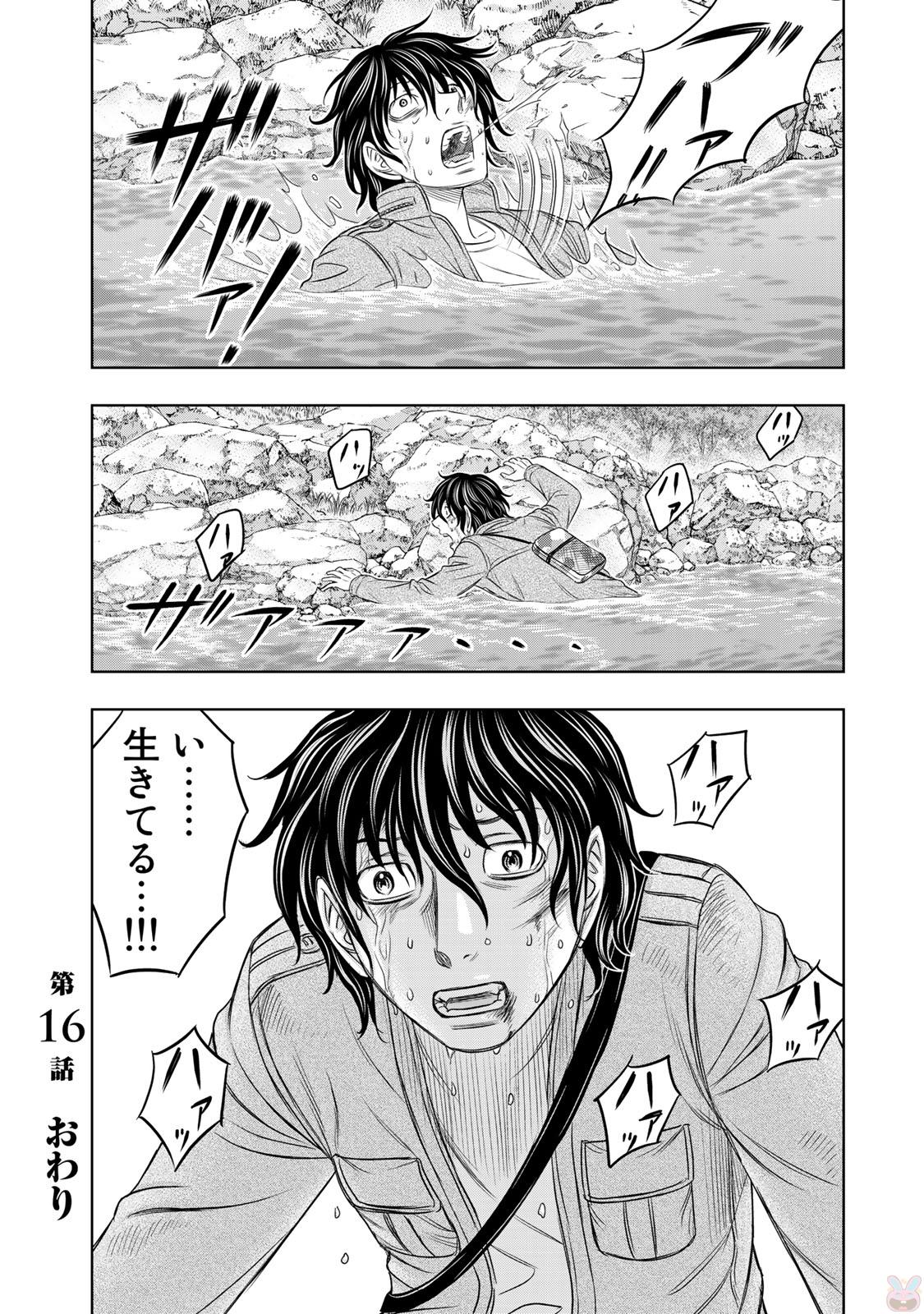 Sousei no Taiga Chap 16 - Next Chap 17