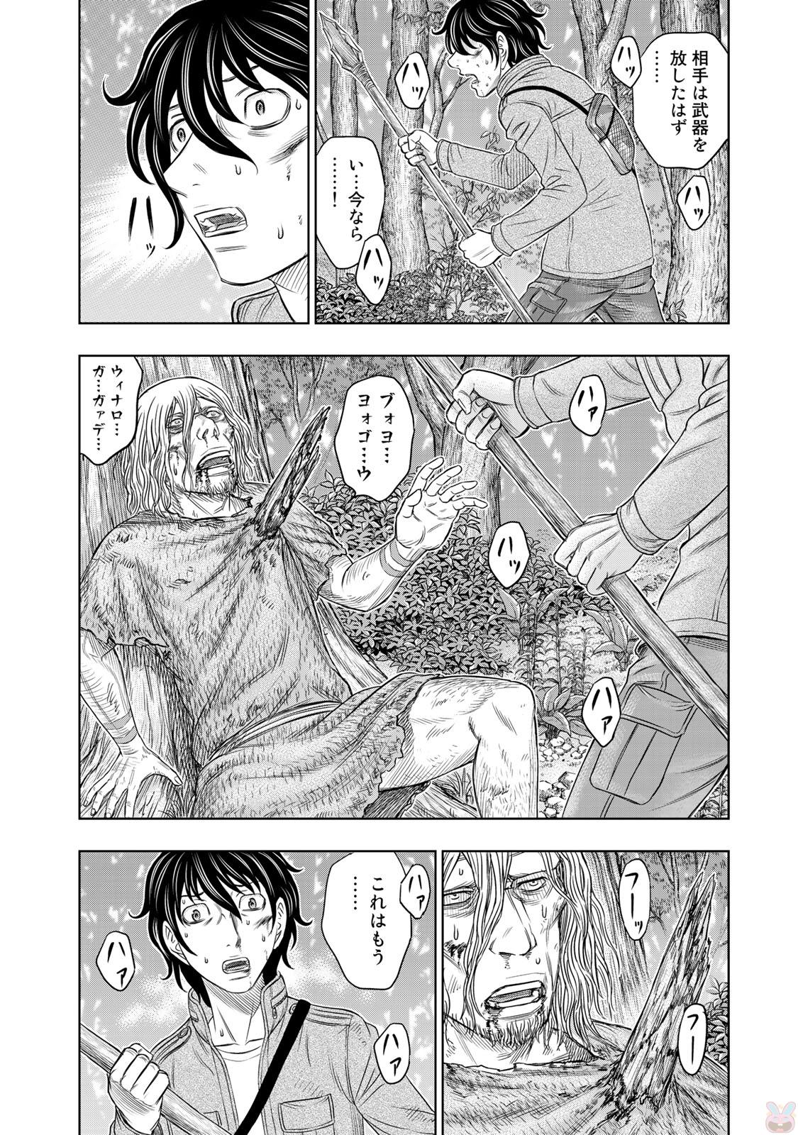 Sousei no Taiga Chap 16 - Next Chap 17