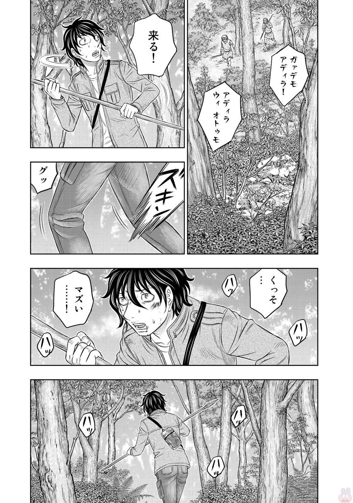 Sousei no Taiga Chap 16 - Next Chap 17