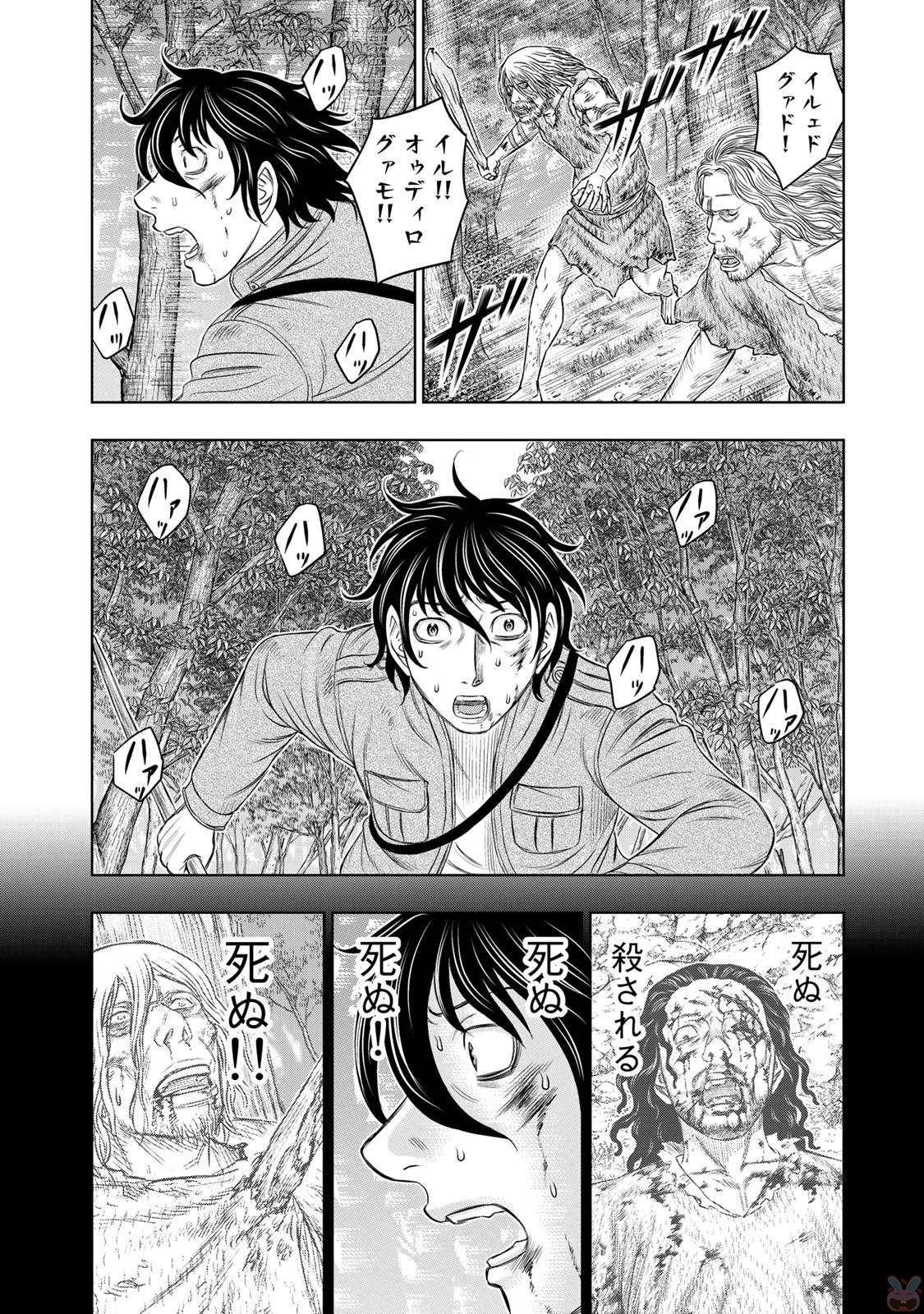 Sousei no Taiga Chap 16 - Next Chap 17