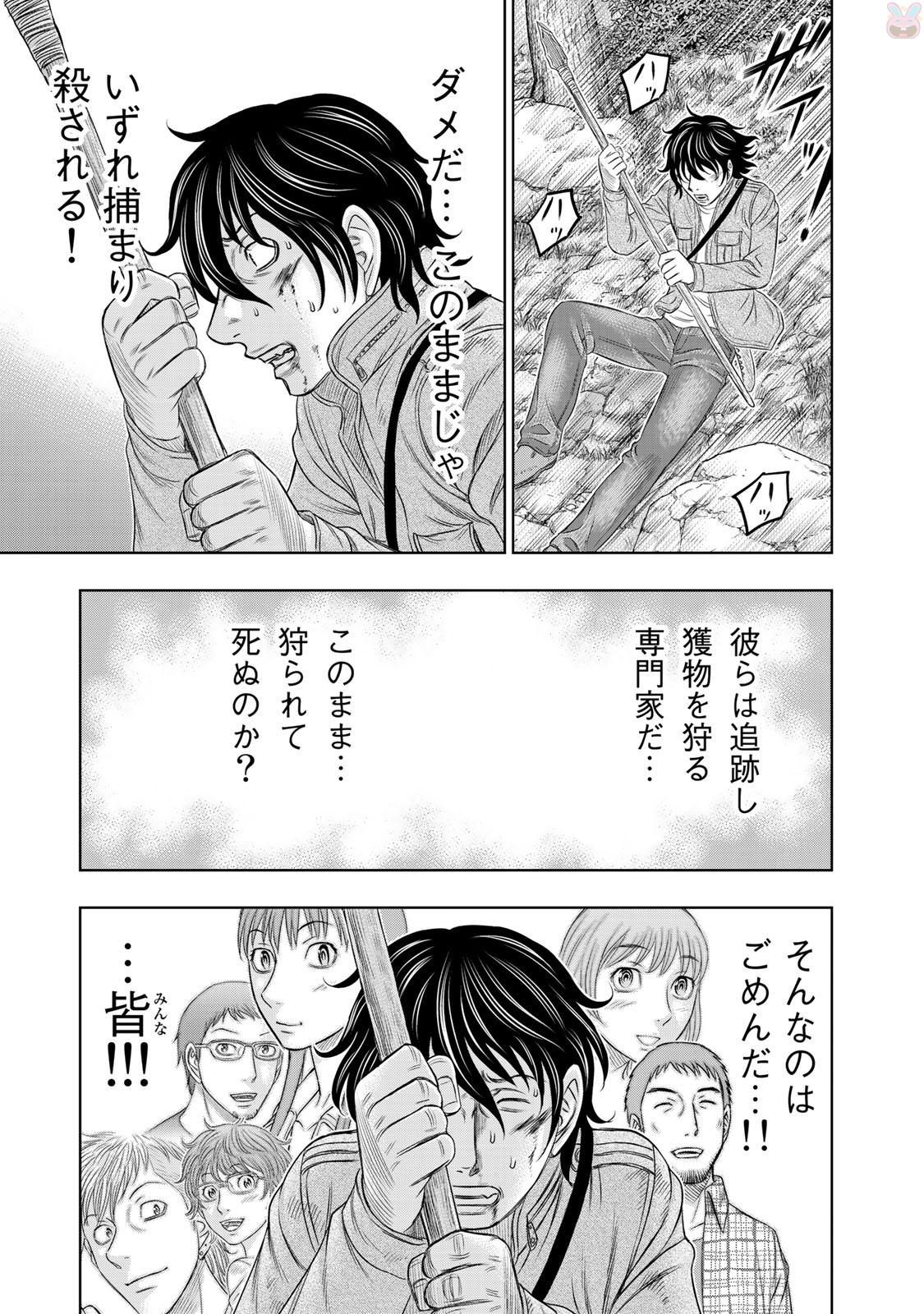 Sousei no Taiga Chap 16 - Next Chap 17