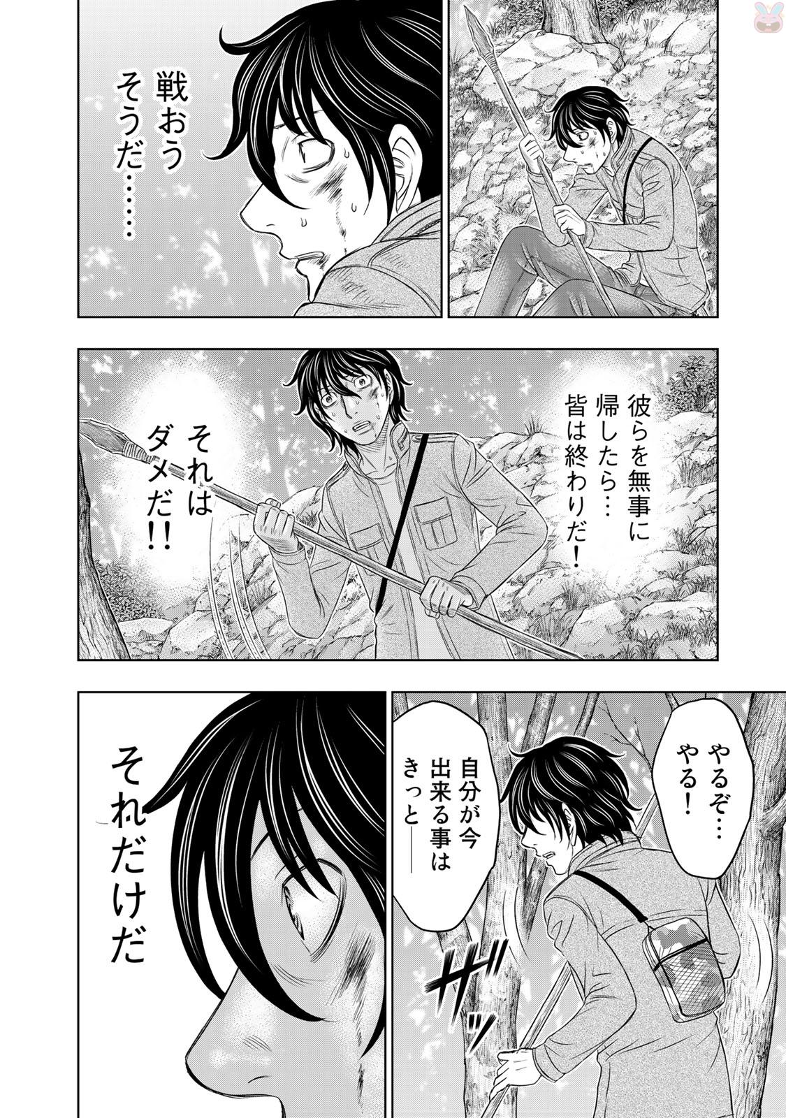 Sousei no Taiga Chap 16 - Next Chap 17