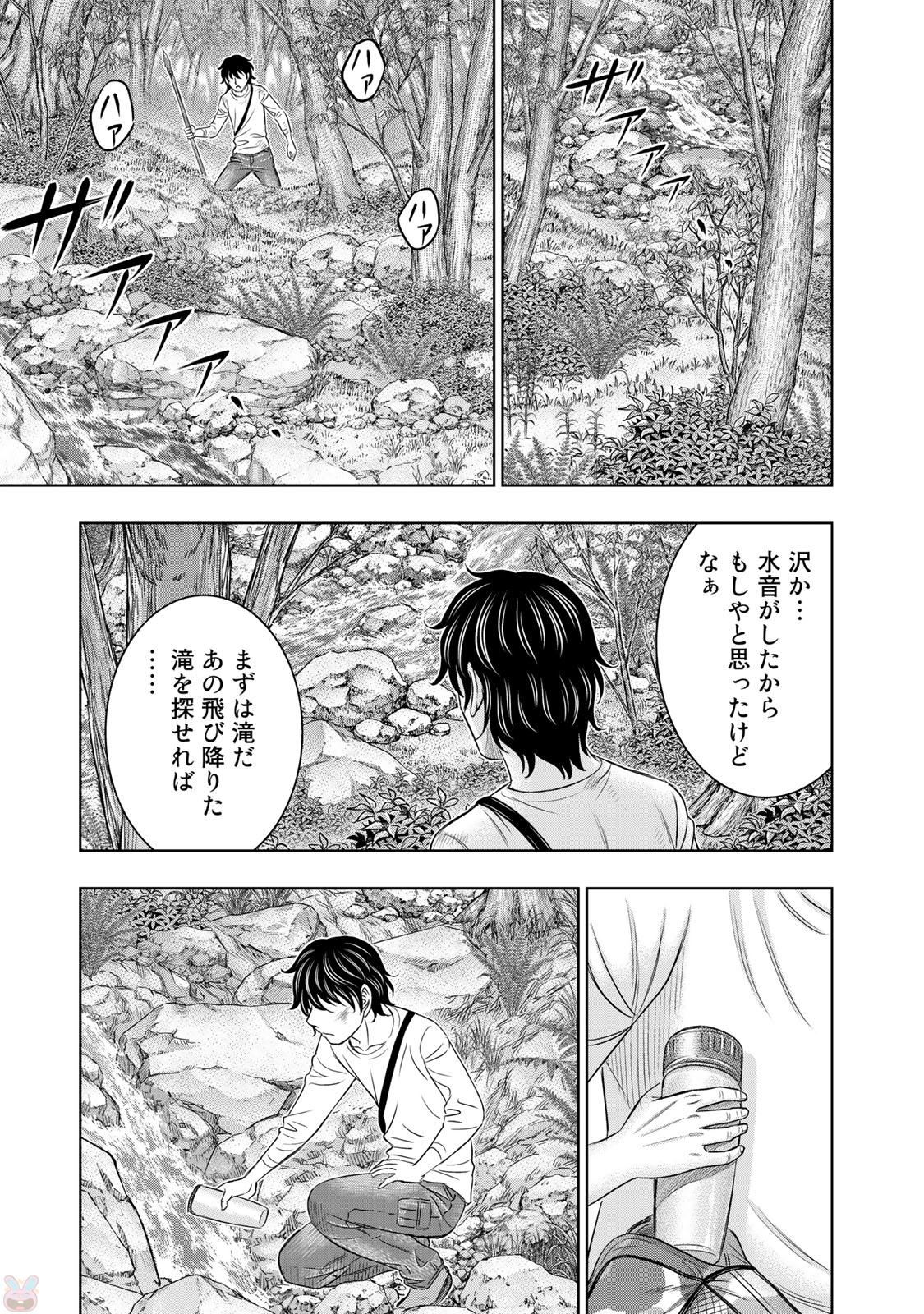 Sousei no Taiga Chap 17 - Next Chap 18