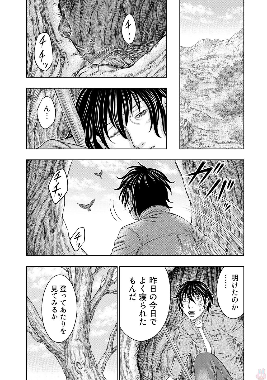 Sousei no Taiga Chap 17 - Next Chap 18