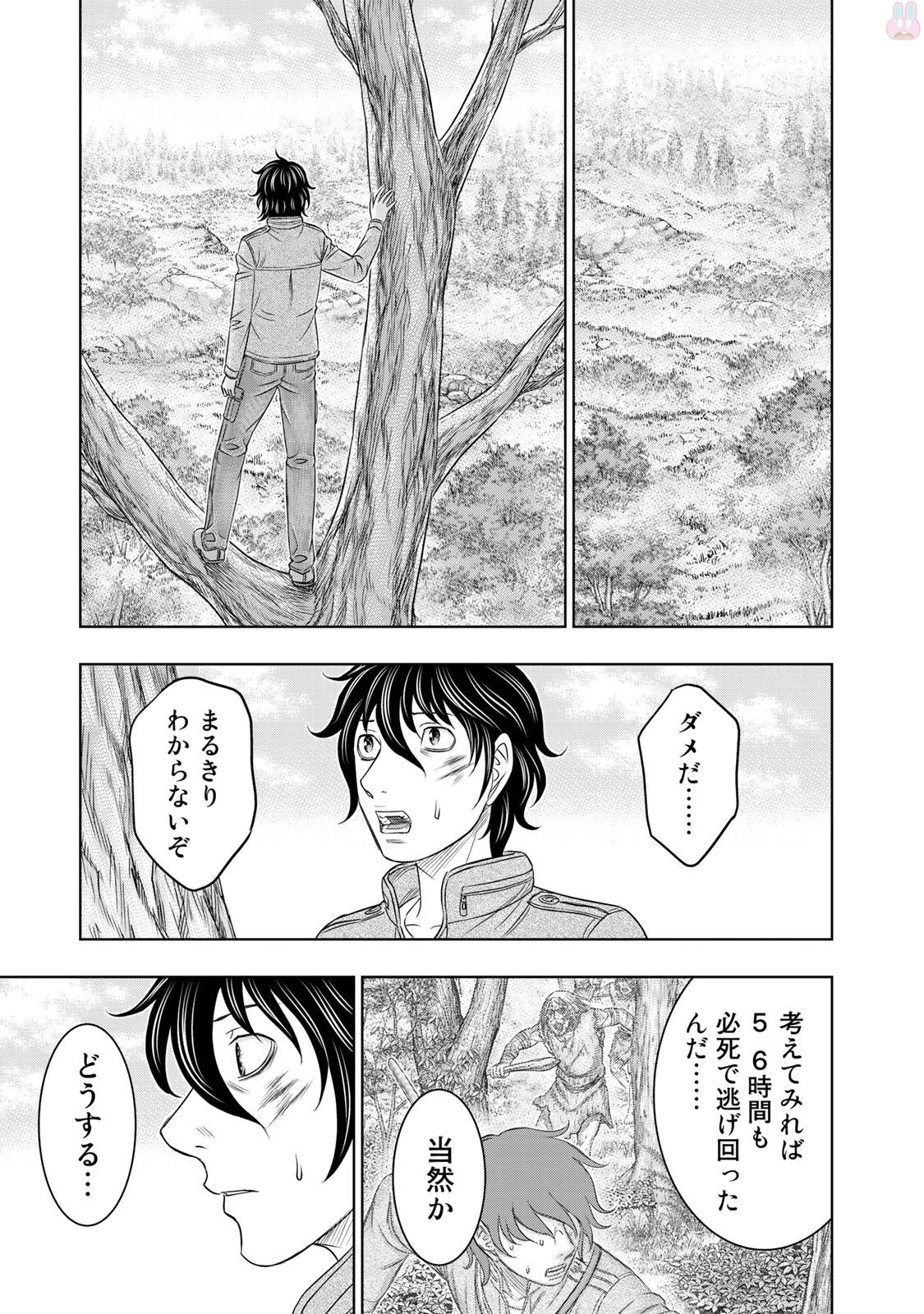 Sousei no Taiga Chap 17 - Next Chap 18
