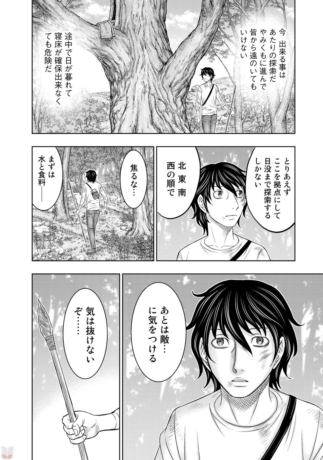 Sousei no Taiga Chap 17 - Next Chap 18
