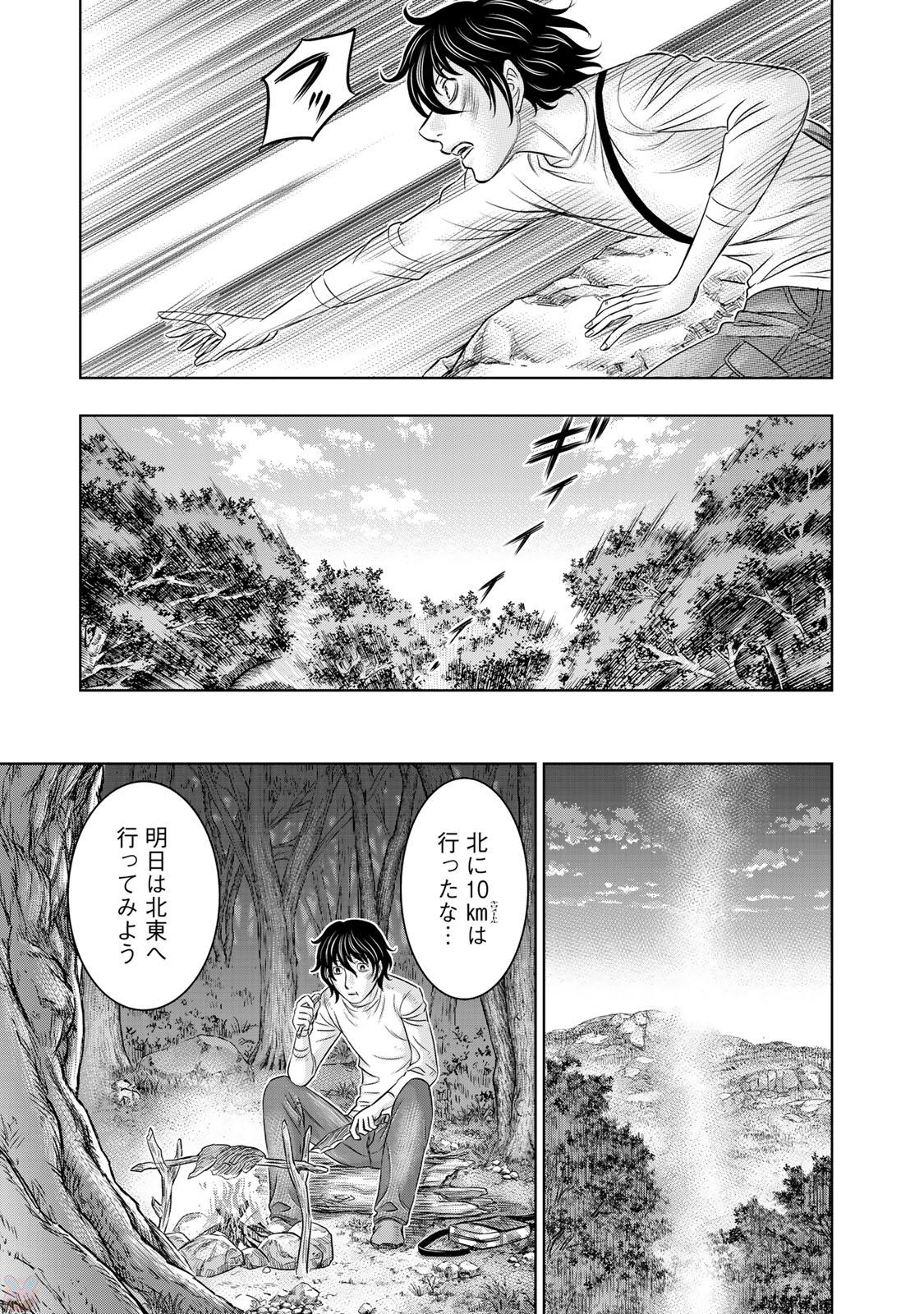 Sousei no Taiga Chap 17 - Next Chap 18