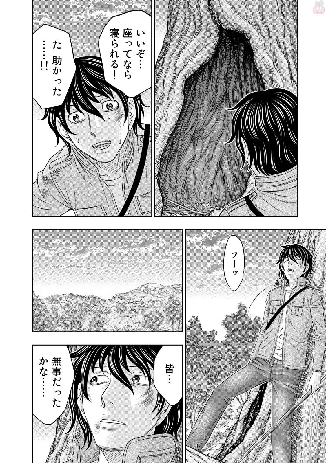 Sousei no Taiga Chap 17 - Next Chap 18