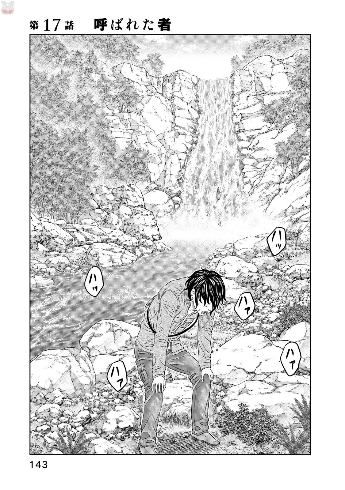 Sousei no Taiga Chap 17 - Next Chap 18