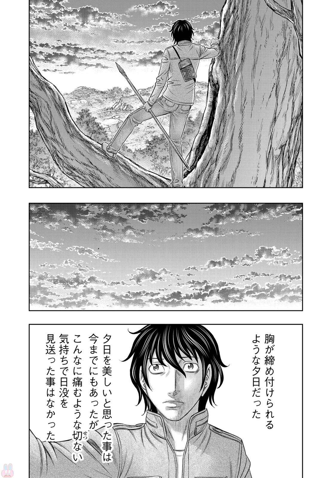 Sousei no Taiga Chap 17 - Next Chap 18