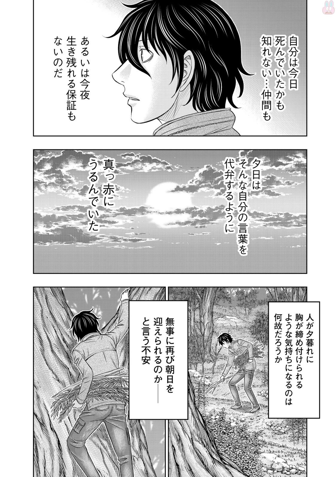 Sousei no Taiga Chap 17 - Next Chap 18