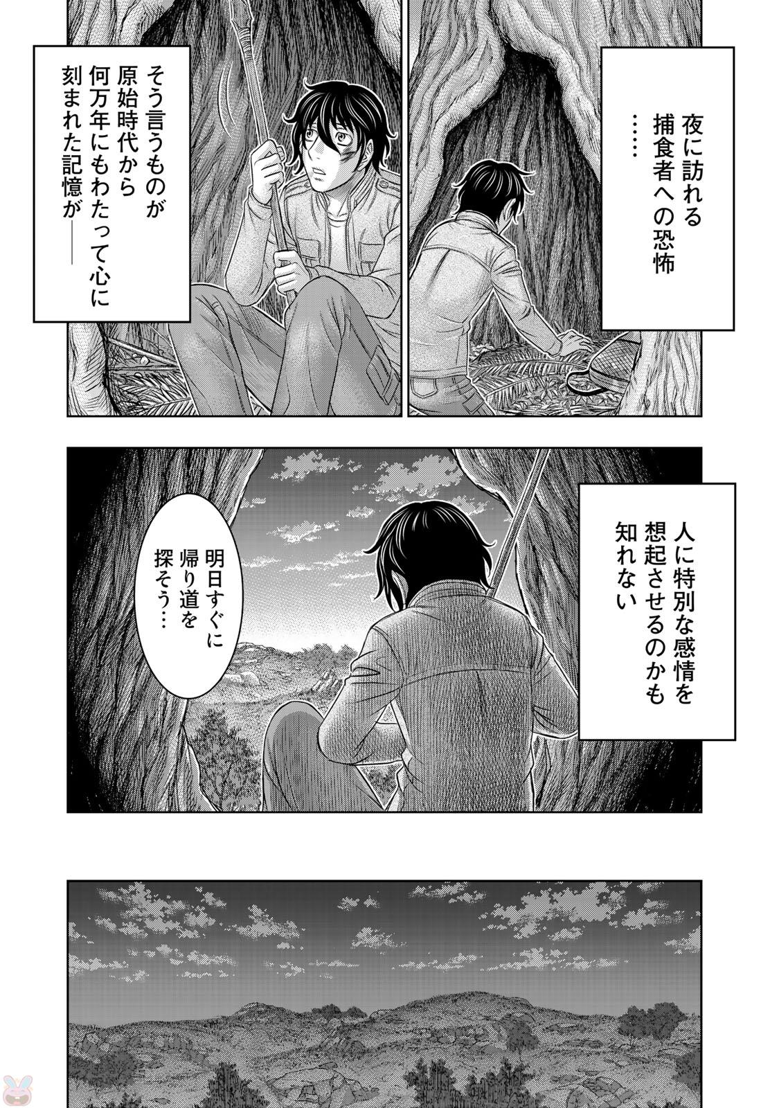 Sousei no Taiga Chap 17 - Next Chap 18