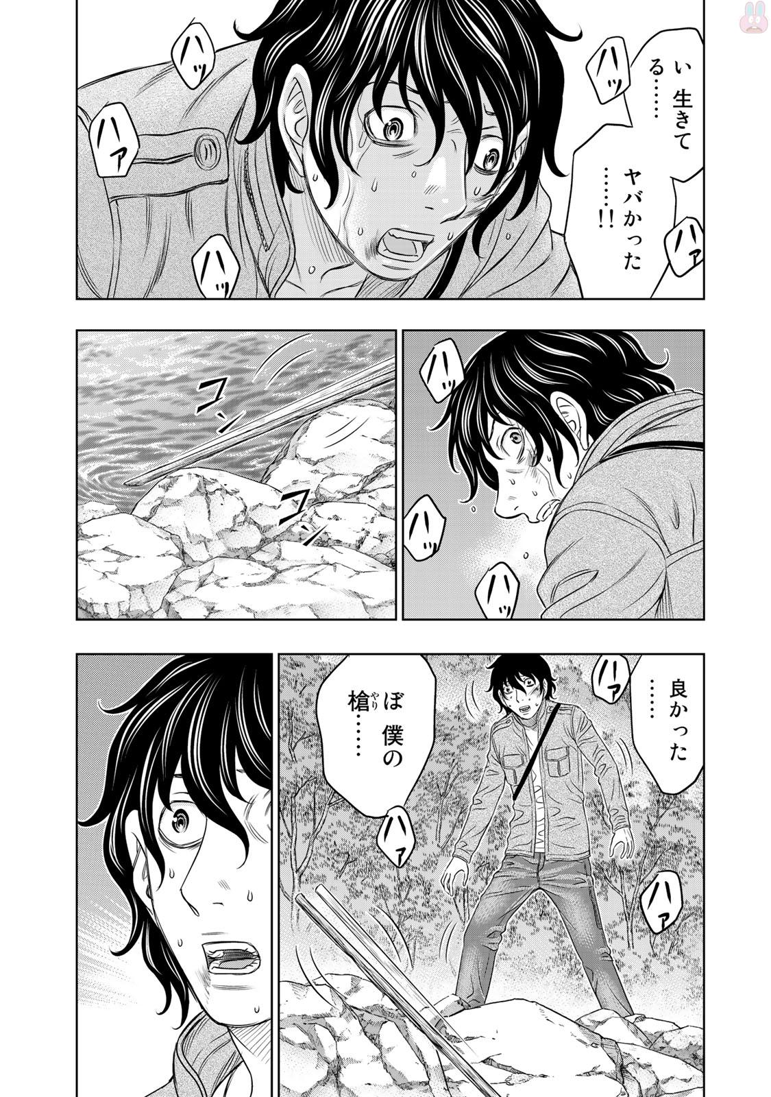 Sousei no Taiga Chap 17 - Next Chap 18