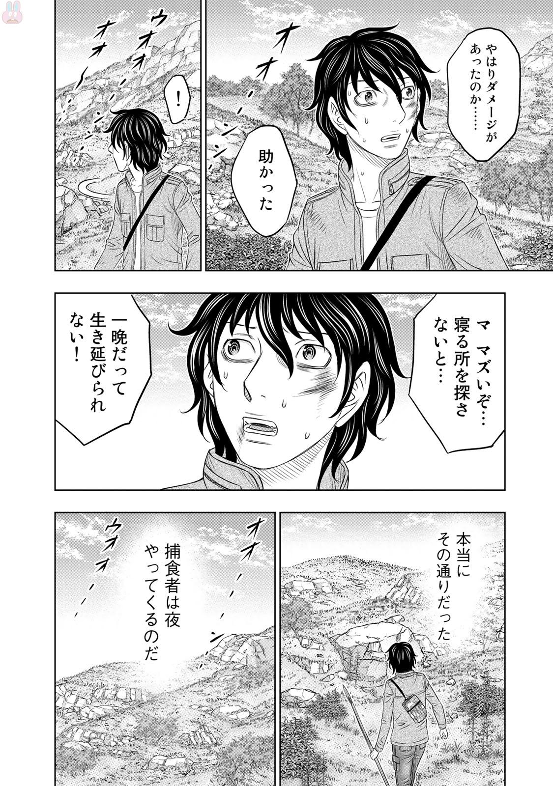 Sousei no Taiga Chap 17 - Next Chap 18