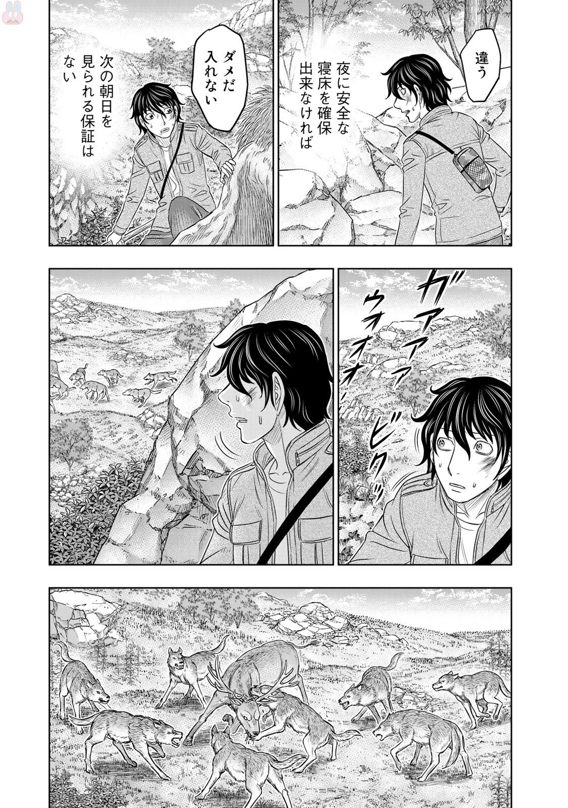 Sousei no Taiga Chap 17 - Next Chap 18