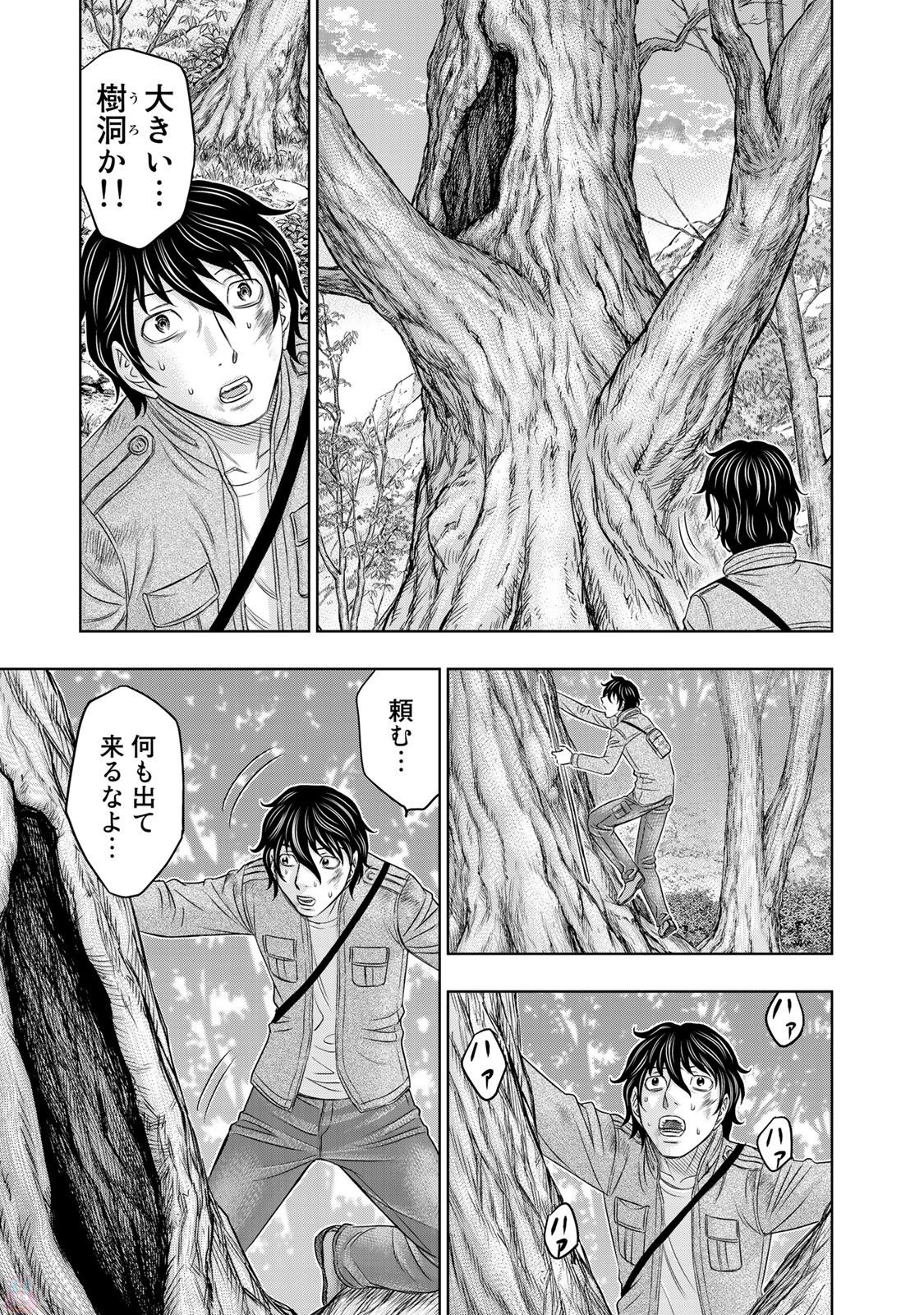 Sousei no Taiga Chap 17 - Next Chap 18