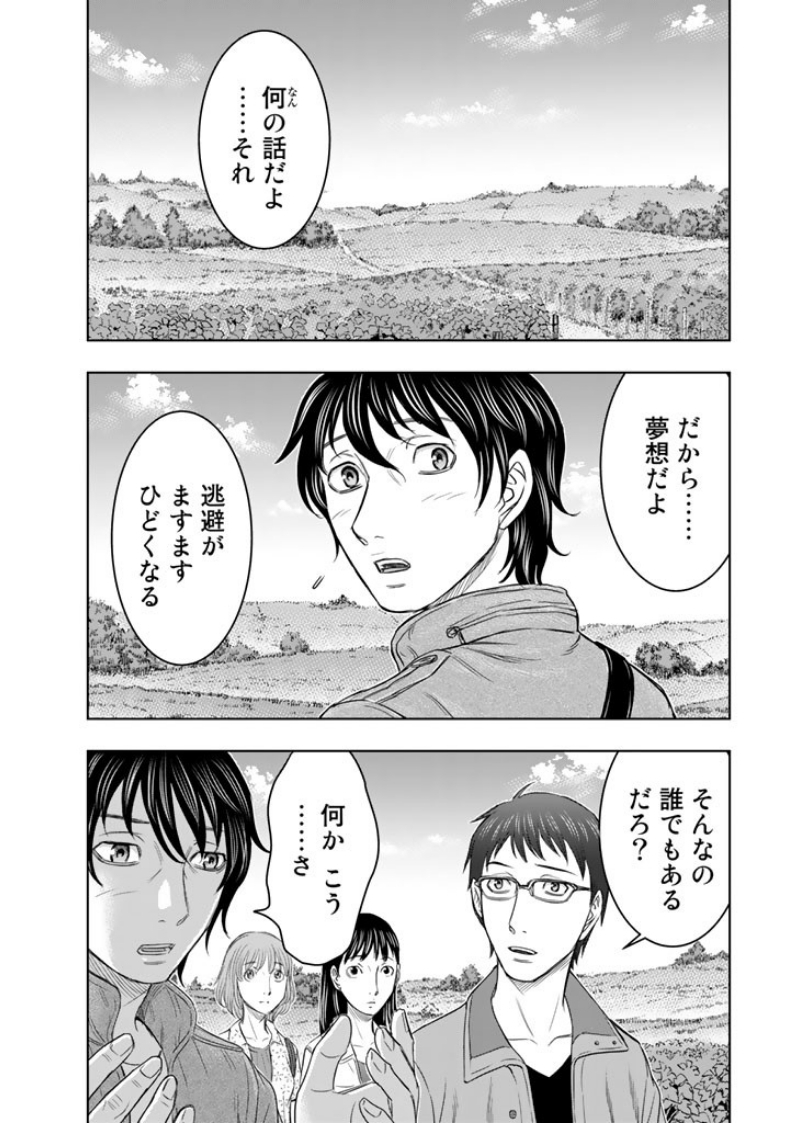 Sousei no Taiga Chap 1 - Next Chap 2