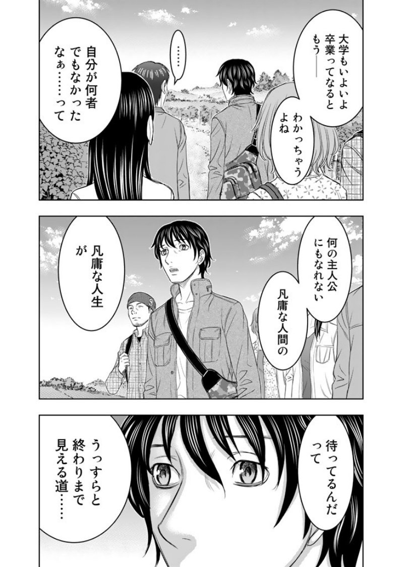 Sousei no Taiga Chap 1 - Next Chap 2