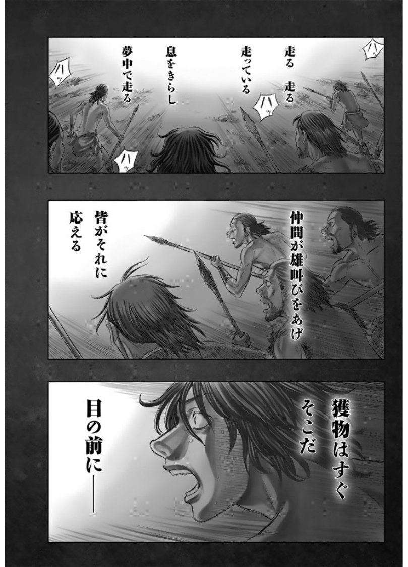 Sousei no Taiga Chap 1 - Next Chap 2