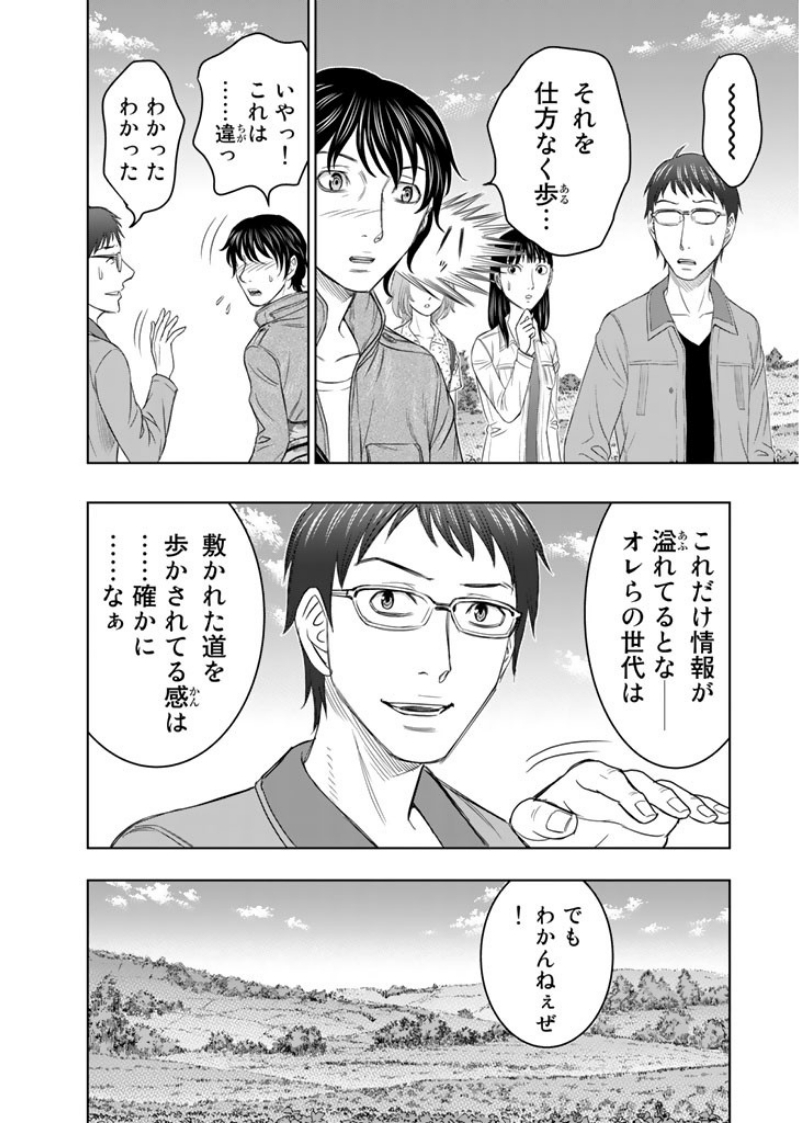 Sousei no Taiga Chap 1 - Next Chap 2