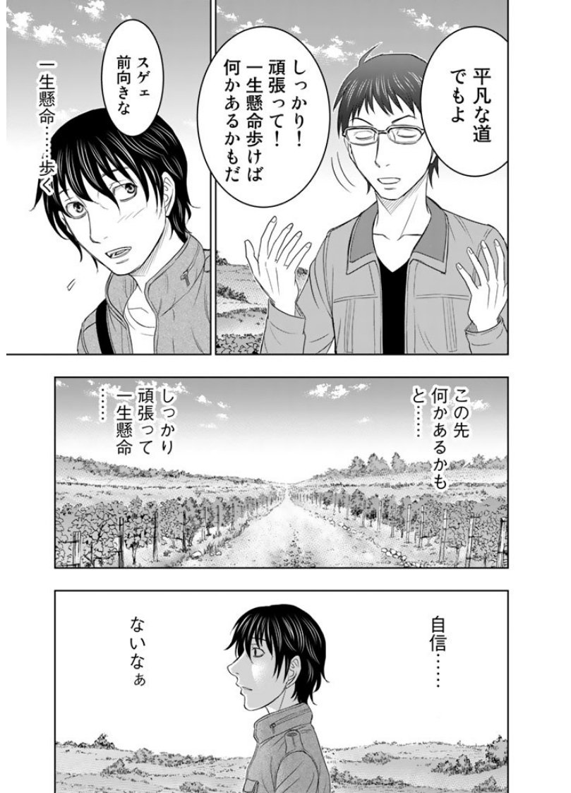 Sousei no Taiga Chap 1 - Next Chap 2