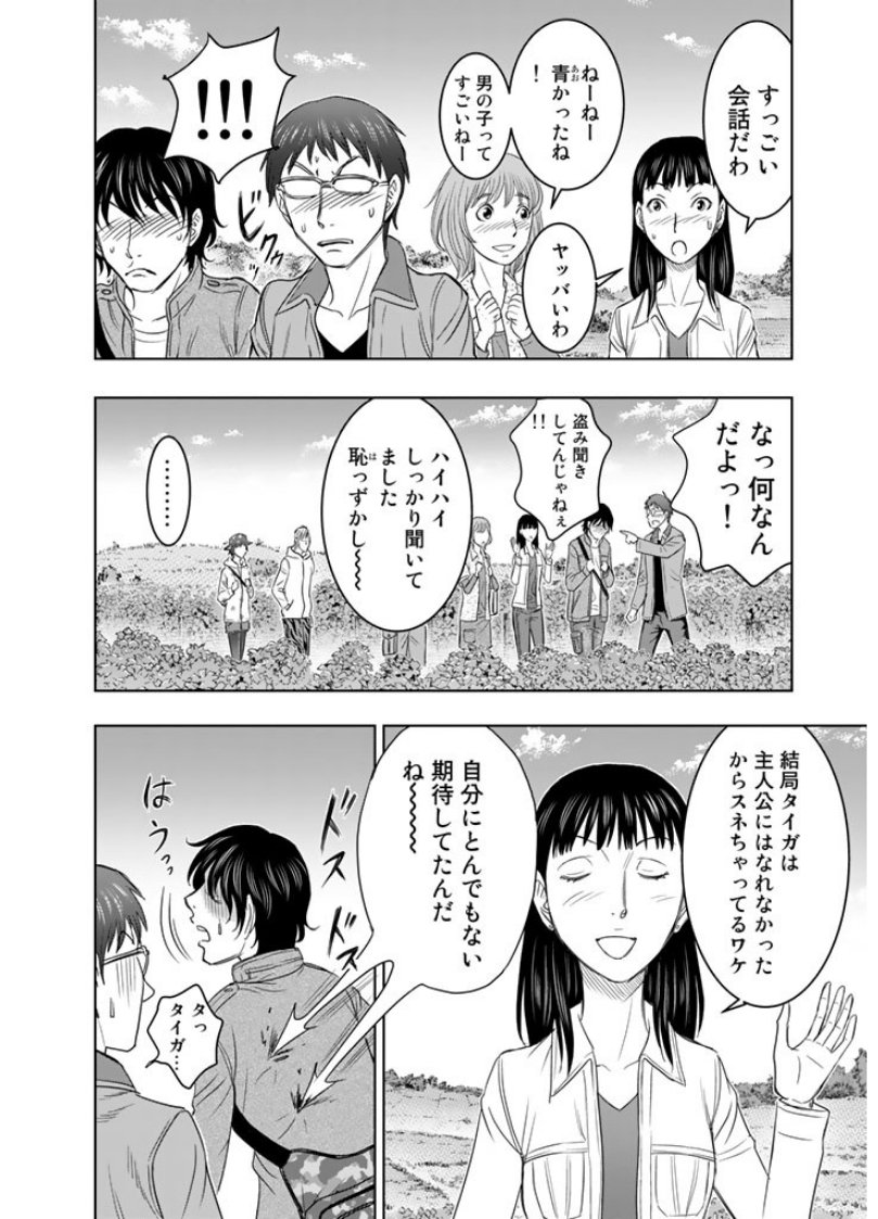 Sousei no Taiga Chap 1 - Next Chap 2