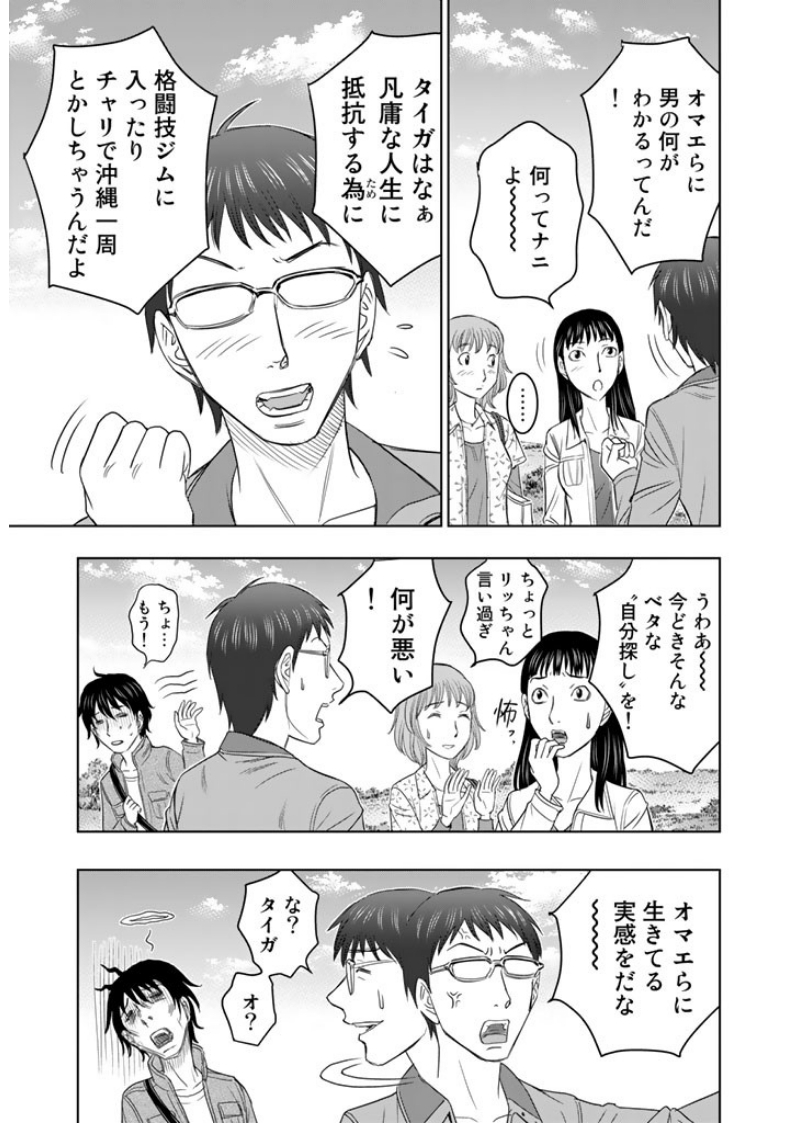 Sousei no Taiga Chap 1 - Next Chap 2