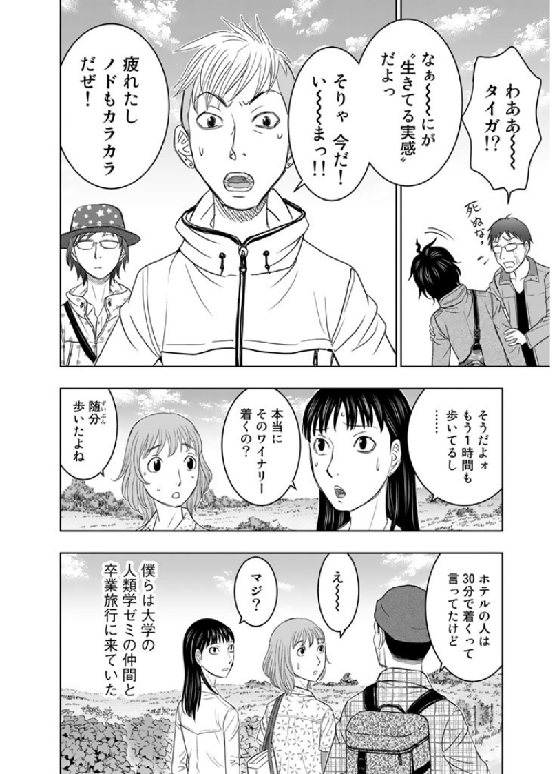 Sousei no Taiga Chap 1 - Next Chap 2