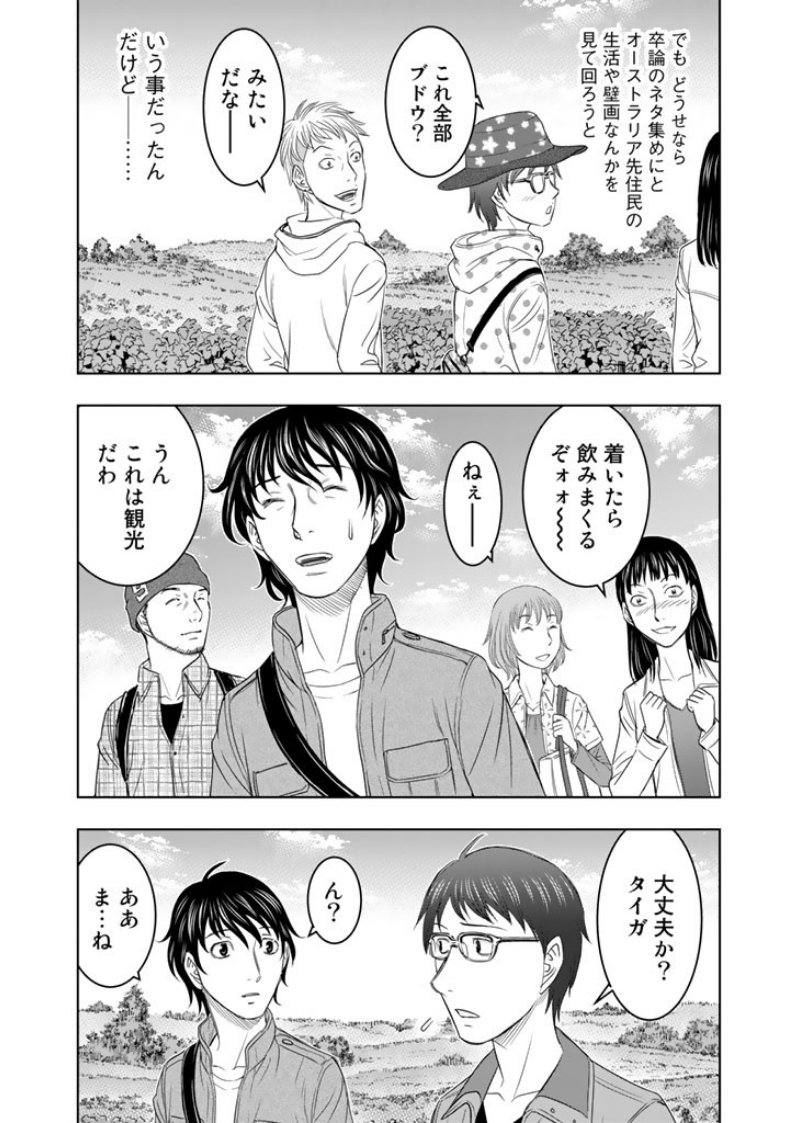 Sousei no Taiga Chap 1 - Next Chap 2