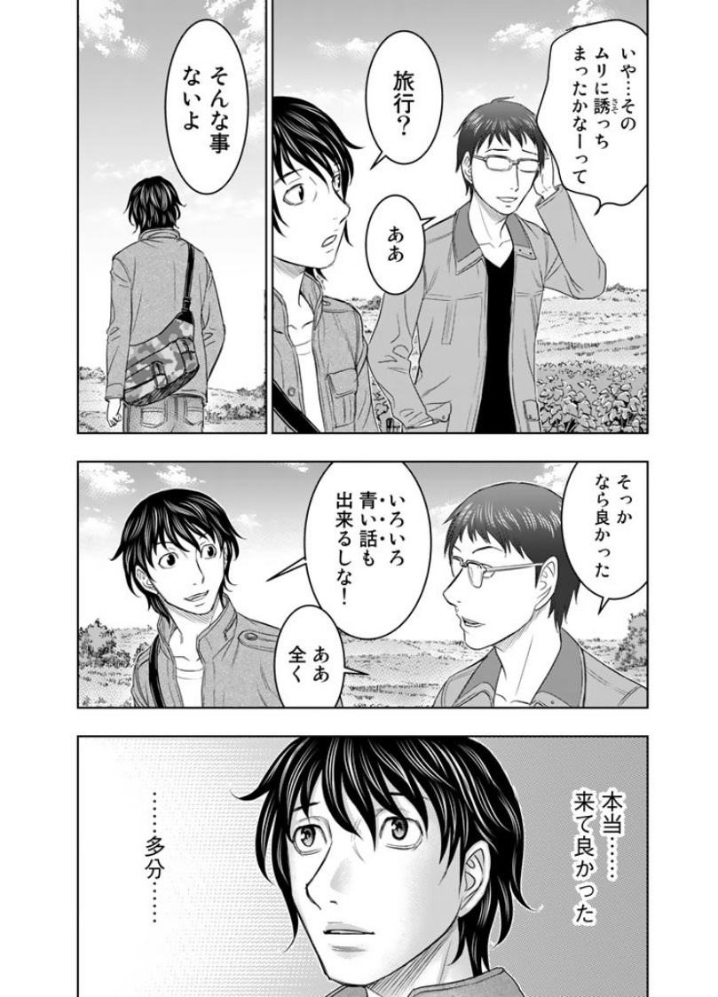 Sousei no Taiga Chap 1 - Next Chap 2