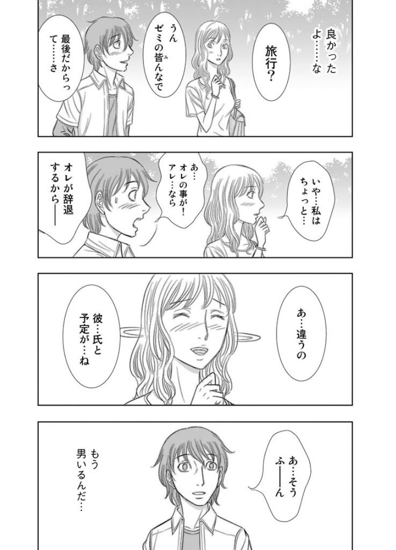Sousei no Taiga Chap 1 - Next Chap 2