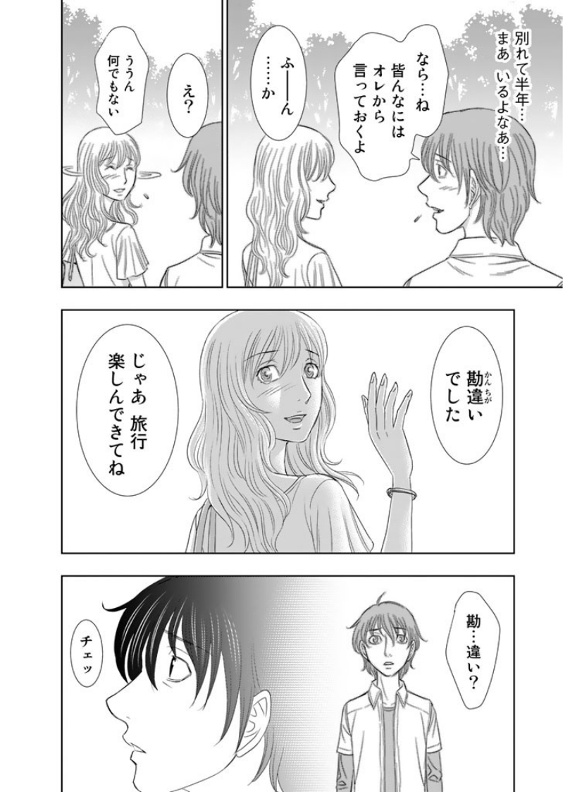 Sousei no Taiga Chap 1 - Next Chap 2