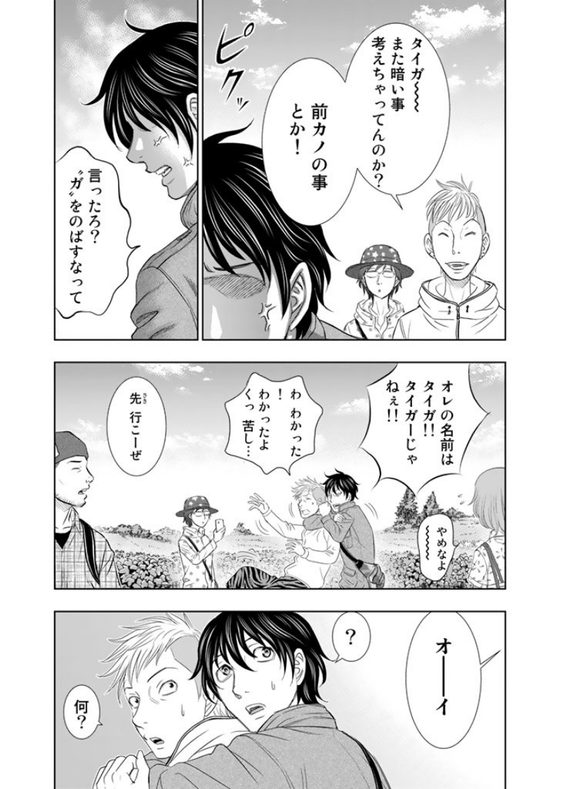 Sousei no Taiga Chap 1 - Next Chap 2