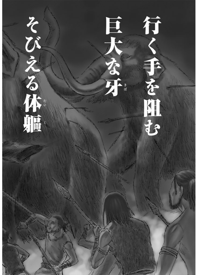 Sousei no Taiga Chap 1 - Next Chap 2