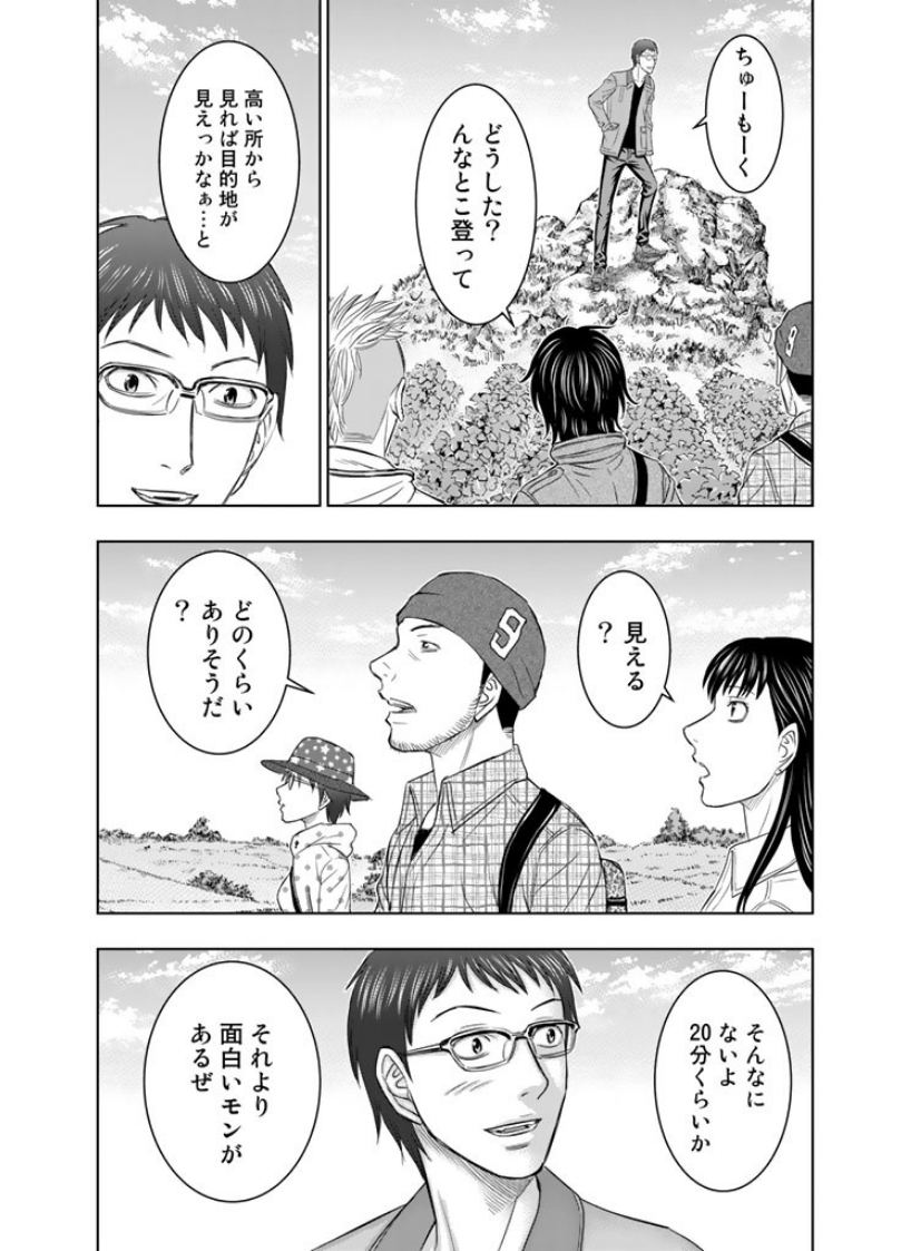 Sousei no Taiga Chap 1 - Next Chap 2
